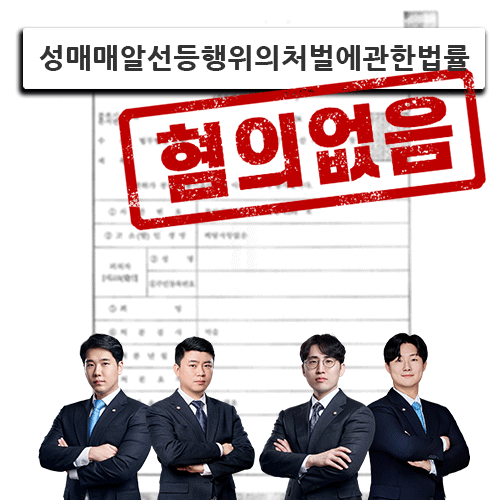 전문 변호사팀