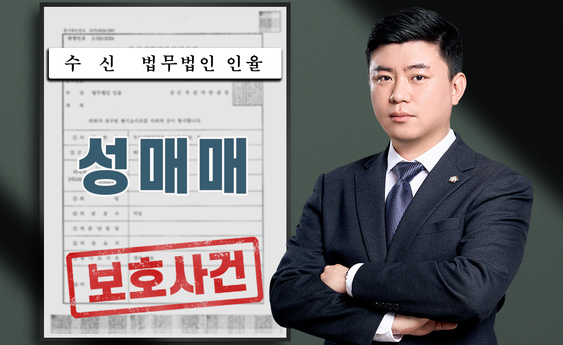 성매매 4회 기소유예
