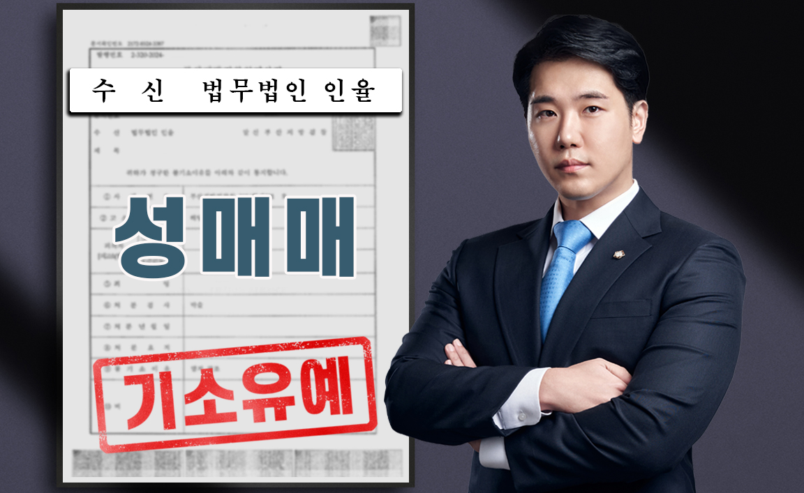 성매매20회 이상 기소유